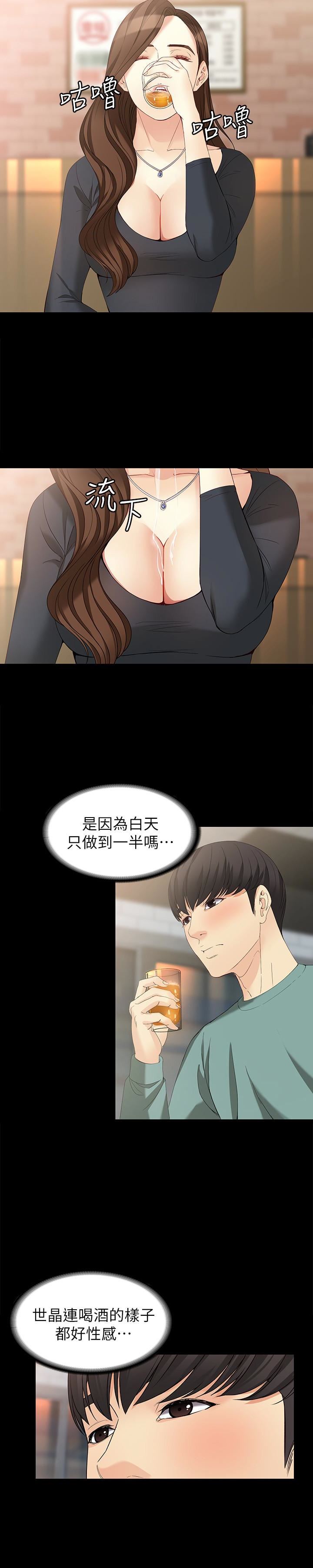 [韩国漫画] 女大生世晶：无法自拔 爱情,巨乳大奶,熟女人妻#[29P]-24