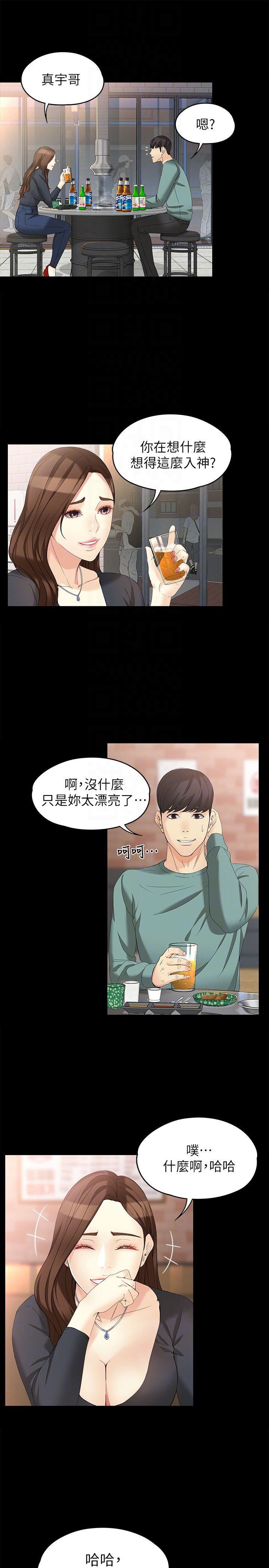 [韩国漫画] 女大生世晶：无法自拔 爱情,巨乳大奶,熟女人妻#[29P]-25