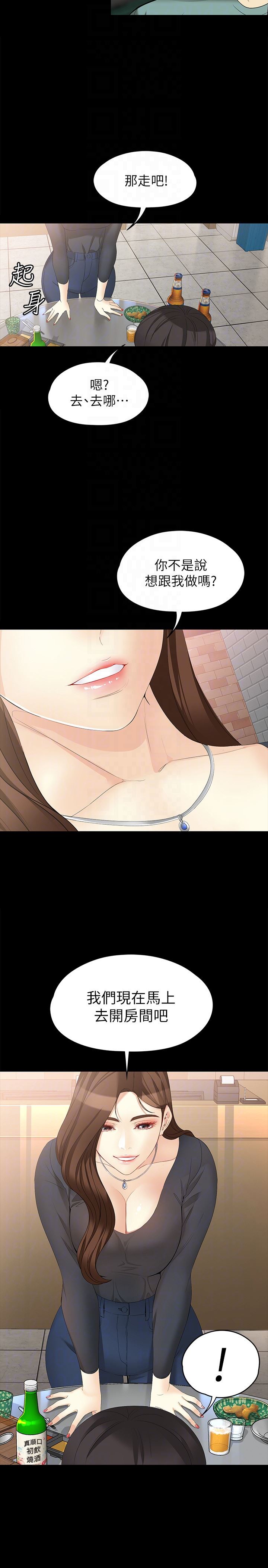 [韩国漫画] 女大生世晶：无法自拔 爱情,巨乳大奶,熟女人妻#[29P]-27