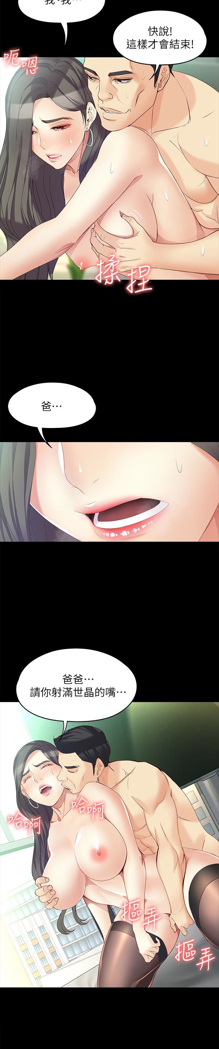 [韩国漫画] 女大生世晶：无法自拔 爱情,巨乳大奶,熟女人妻#[29P]-6