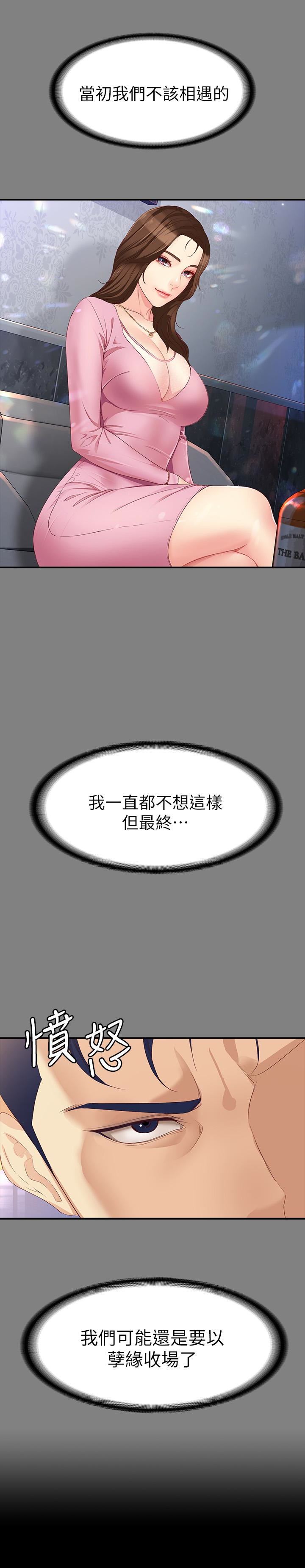 [韩国漫画] 女大生世晶：无法自拔 爱情,巨乳大奶,熟女人妻#[31P]-30