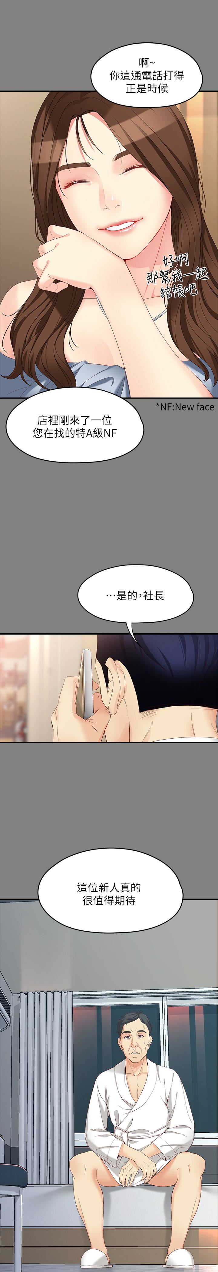 [韩国漫画] 女大生世晶：无法自拔 爱情,巨乳大奶,熟女人妻#[28P]-10