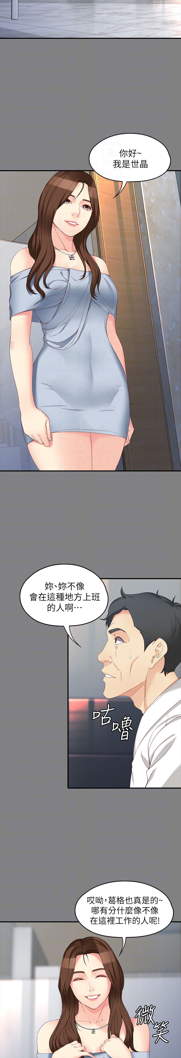 [韩国漫画] 女大生世晶：无法自拔 爱情,巨乳大奶,熟女人妻#[28P]-11