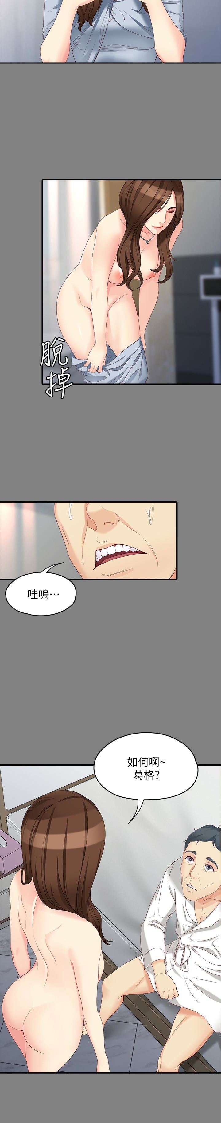 [韩国漫画] 女大生世晶：无法自拔 爱情,巨乳大奶,熟女人妻#[28P]-12