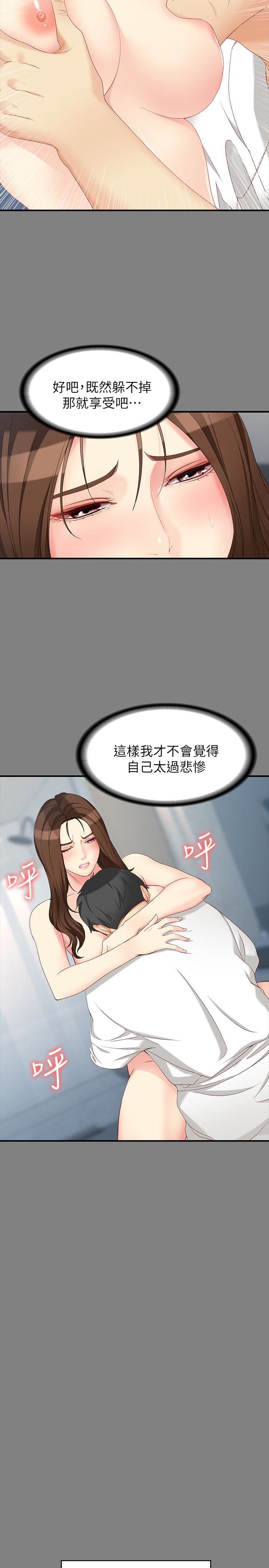 [韩国漫画] 女大生世晶：无法自拔 爱情,巨乳大奶,熟女人妻#[28P]-14
