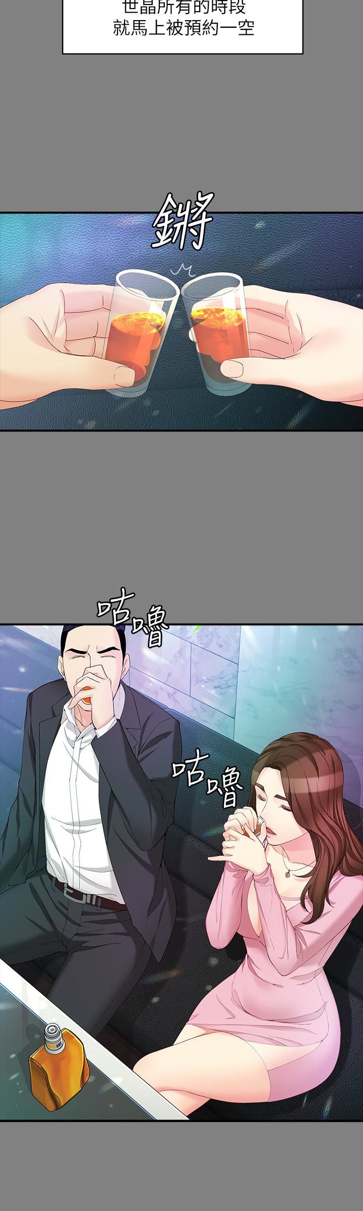 [韩国漫画] 女大生世晶：无法自拔 爱情,巨乳大奶,熟女人妻#[28P]-16