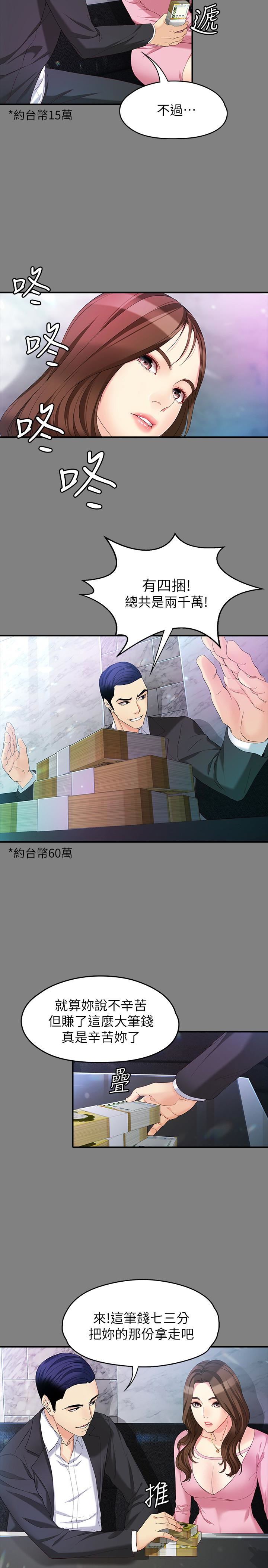 [韩国漫画] 女大生世晶：无法自拔 爱情,巨乳大奶,熟女人妻#[28P]-18