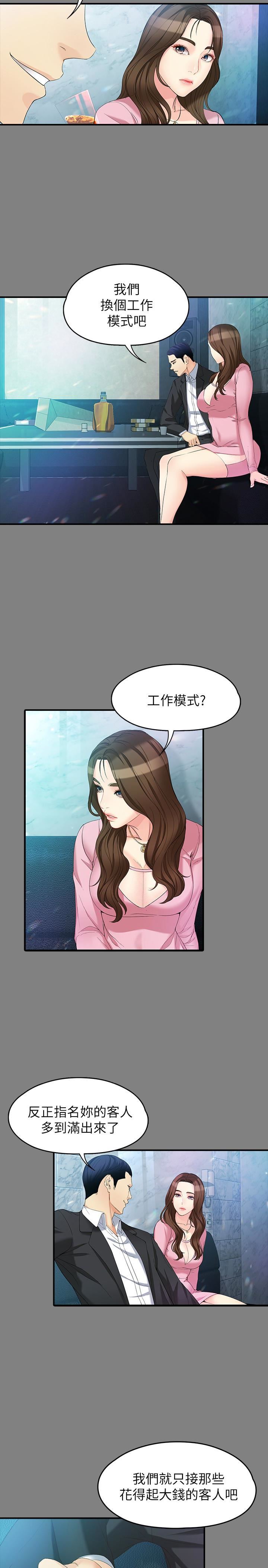 [韩国漫画] 女大生世晶：无法自拔 爱情,巨乳大奶,熟女人妻#[28P]-22