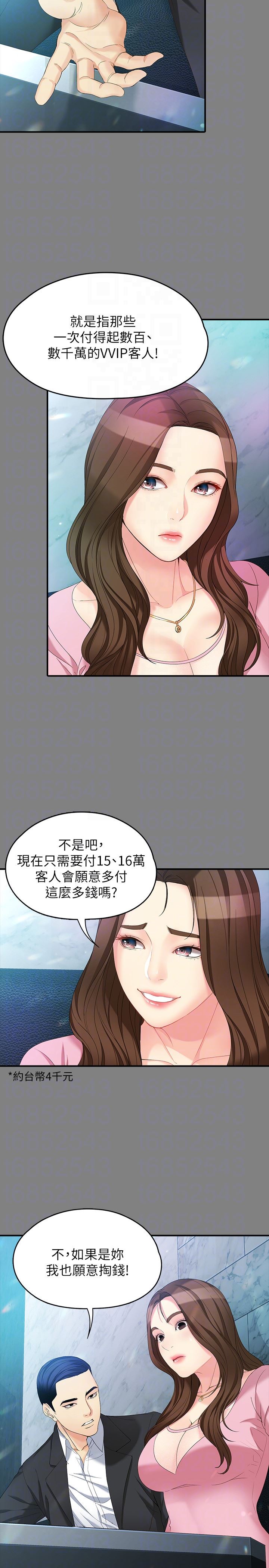 [韩国漫画] 女大生世晶：无法自拔 爱情,巨乳大奶,熟女人妻#[28P]-23
