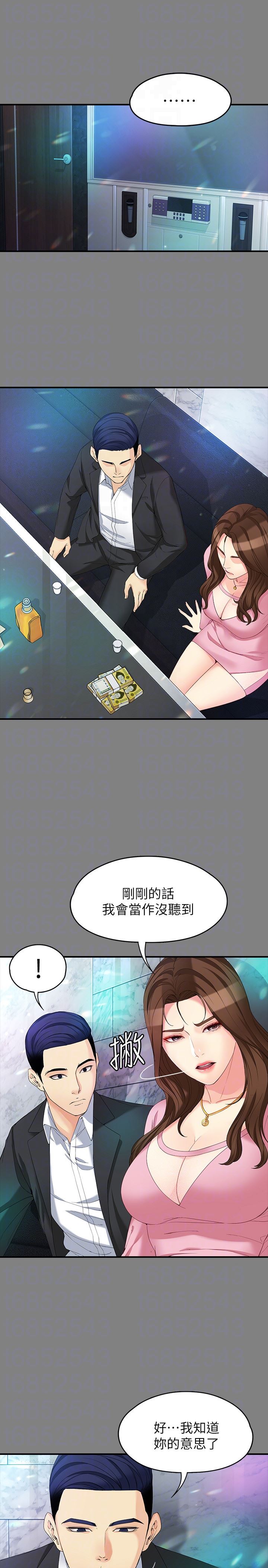 [韩国漫画] 女大生世晶：无法自拔 爱情,巨乳大奶,熟女人妻#[28P]-25