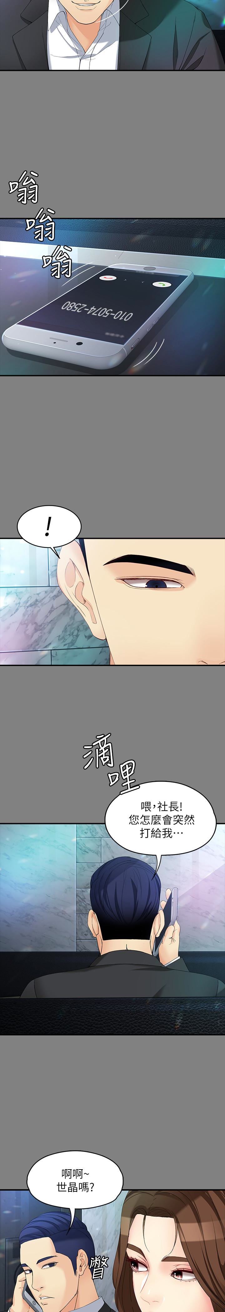 [韩国漫画] 女大生世晶：无法自拔 爱情,巨乳大奶,熟女人妻#[28P]-26