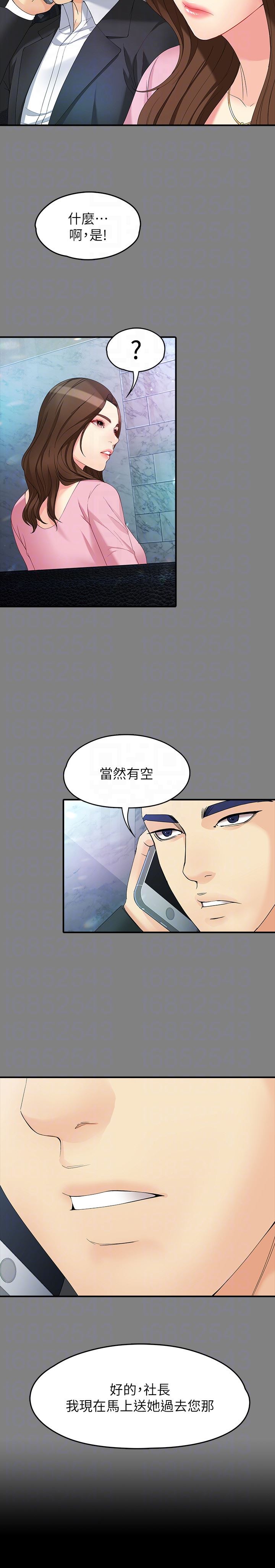 [韩国漫画] 女大生世晶：无法自拔 爱情,巨乳大奶,熟女人妻#[28P]-27