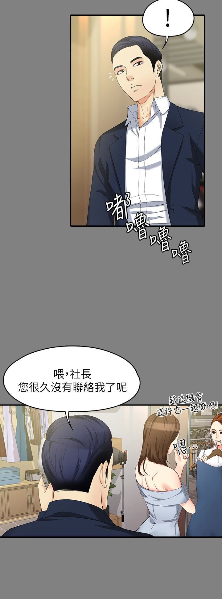 [韩国漫画] 女大生世晶：无法自拔 爱情,巨乳大奶,熟女人妻#[28P]-9