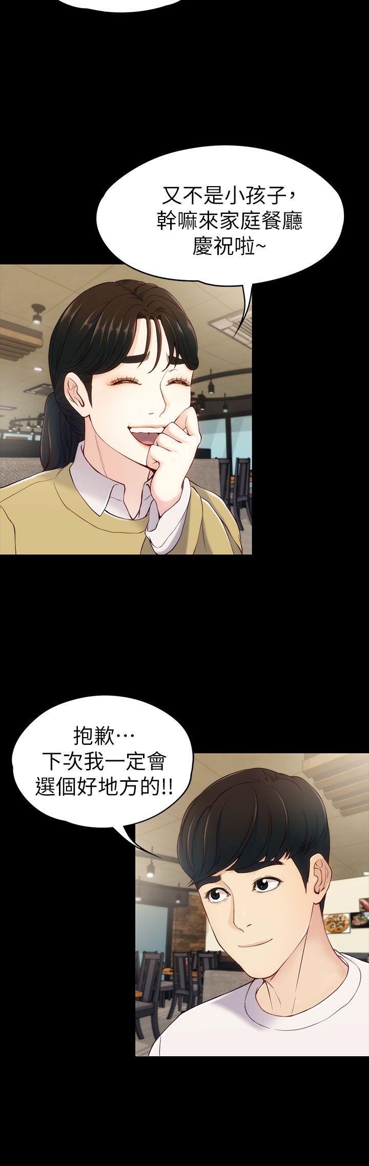 [韩国漫画] 女大生世晶：无法自拔 爱情,巨乳大奶,熟女人妻#[37P]-14