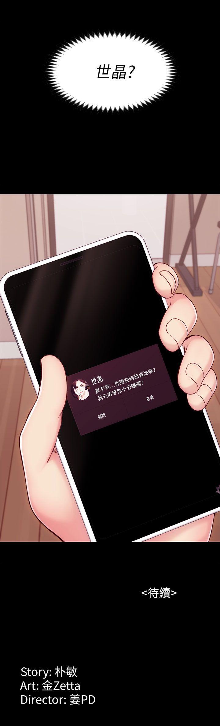 [韩国漫画] 女大生世晶：无法自拔 爱情,巨乳大奶,熟女人妻#[37P]-37