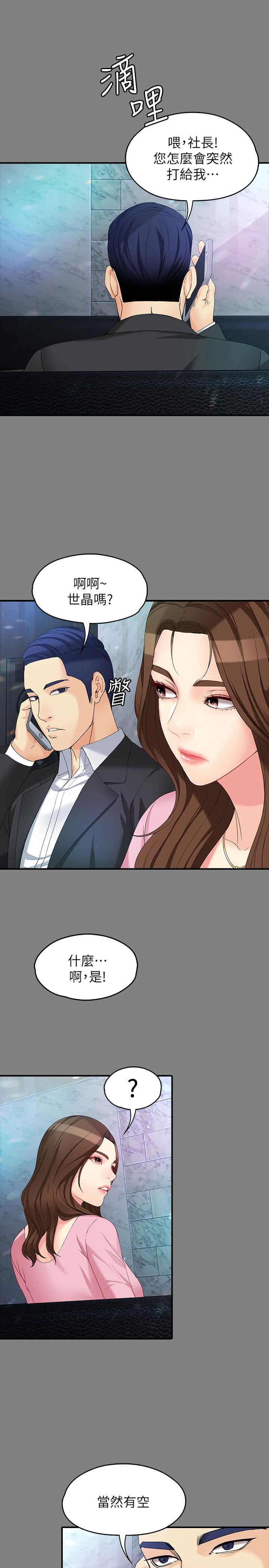 [韩国漫画] 女大生世晶：无法自拔 爱情,巨乳大奶,熟女人妻#[28P]-1