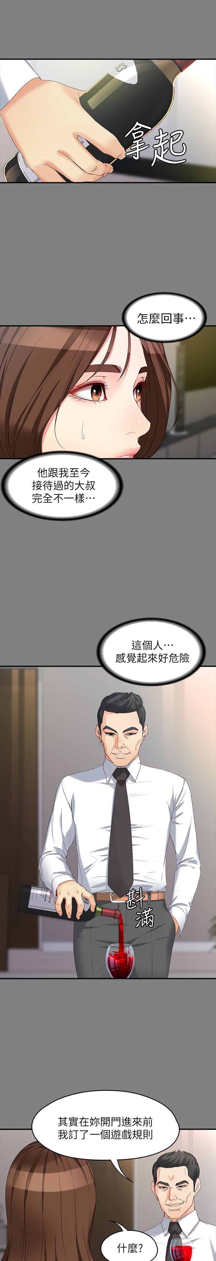 [韩国漫画] 女大生世晶：无法自拔 爱情,巨乳大奶,熟女人妻#[28P]-12