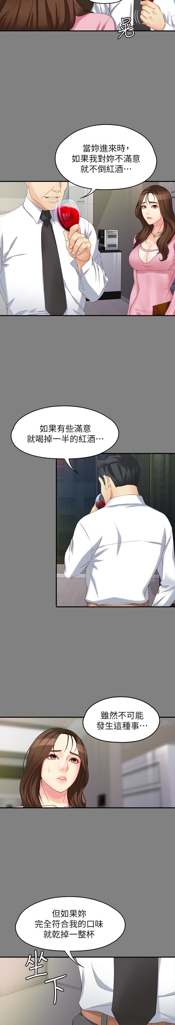 [韩国漫画] 女大生世晶：无法自拔 爱情,巨乳大奶,熟女人妻#[28P]-13