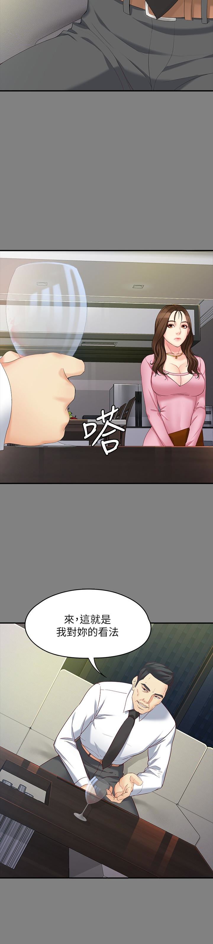 [韩国漫画] 女大生世晶：无法自拔 爱情,巨乳大奶,熟女人妻#[28P]-14