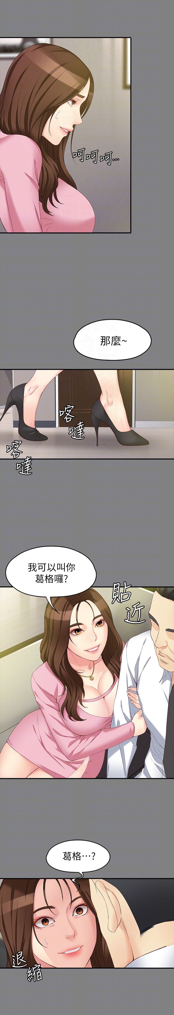 [韩国漫画] 女大生世晶：无法自拔 爱情,巨乳大奶,熟女人妻#[28P]-15