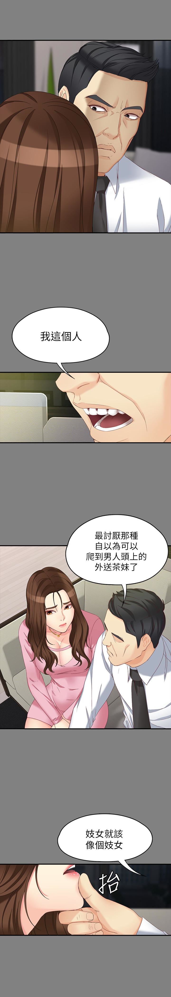 [韩国漫画] 女大生世晶：无法自拔 爱情,巨乳大奶,熟女人妻#[28P]-16