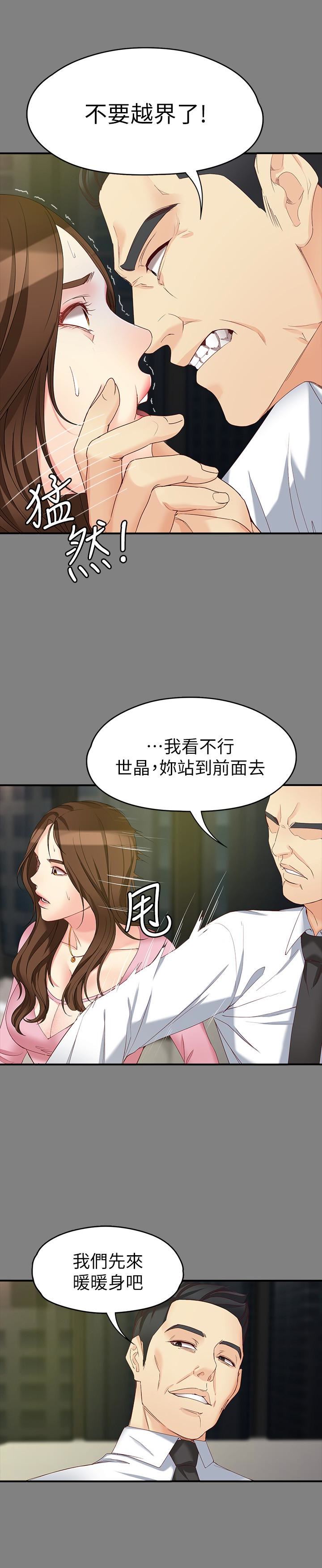 [韩国漫画] 女大生世晶：无法自拔 爱情,巨乳大奶,熟女人妻#[28P]-17