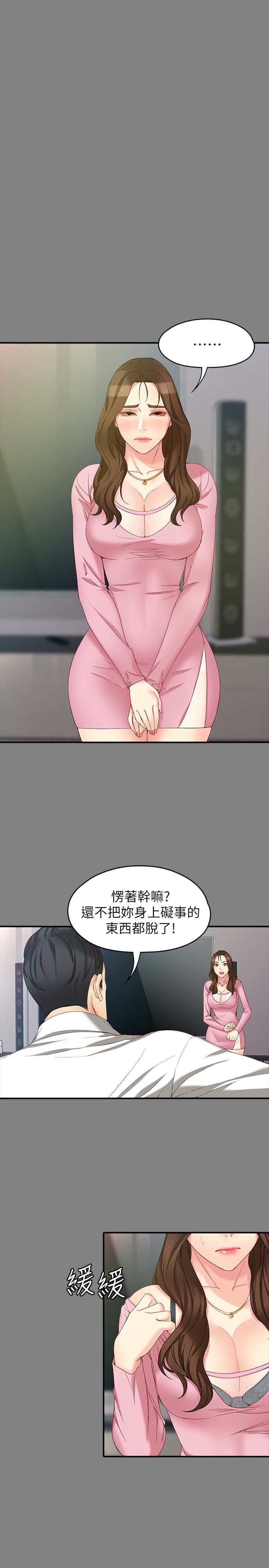 [韩国漫画] 女大生世晶：无法自拔 爱情,巨乳大奶,熟女人妻#[28P]-18