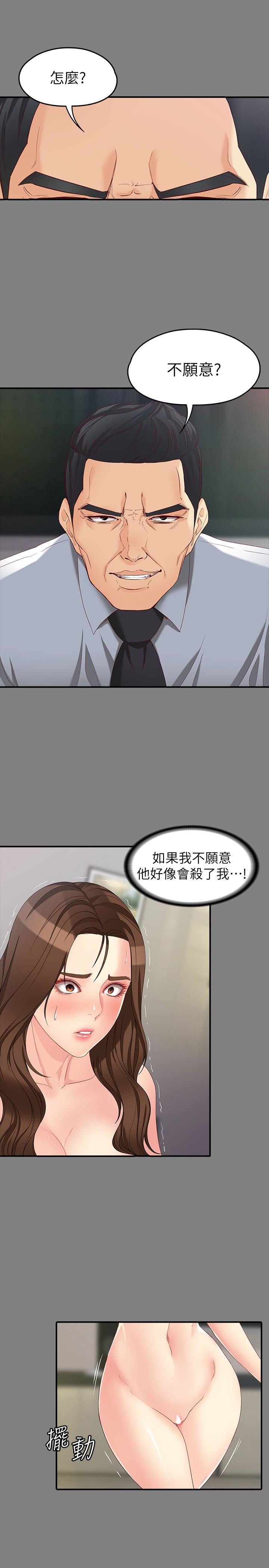 [韩国漫画] 女大生世晶：无法自拔 爱情,巨乳大奶,熟女人妻#[28P]-22