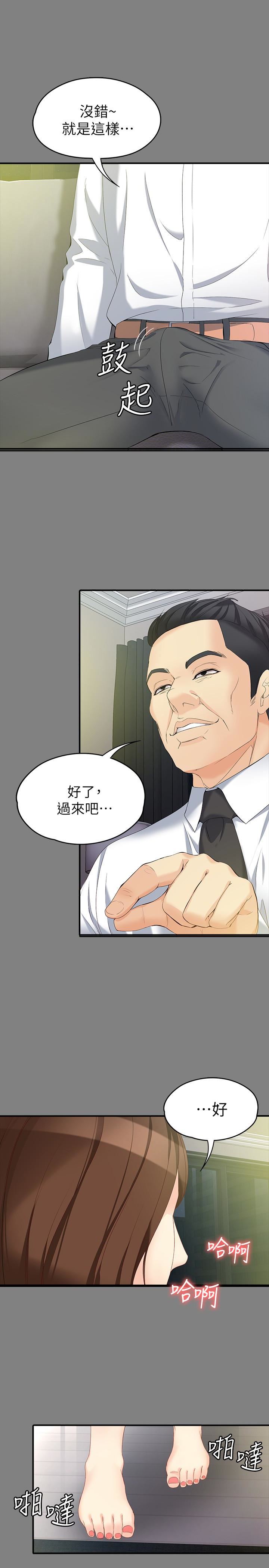 [韩国漫画] 女大生世晶：无法自拔 爱情,巨乳大奶,熟女人妻#[28P]-24
