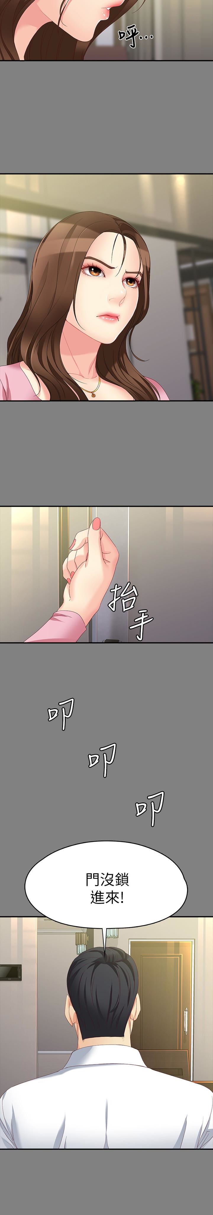 [韩国漫画] 女大生世晶：无法自拔 爱情,巨乳大奶,熟女人妻#[28P]-9