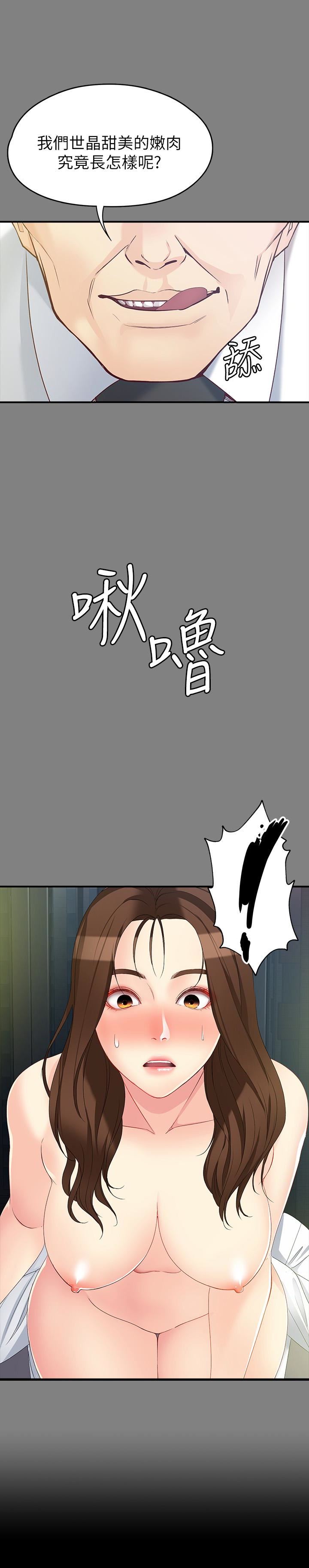 [韩国漫画] 女大生世晶：无法自拔 爱情,巨乳大奶,熟女人妻#[29P]-1