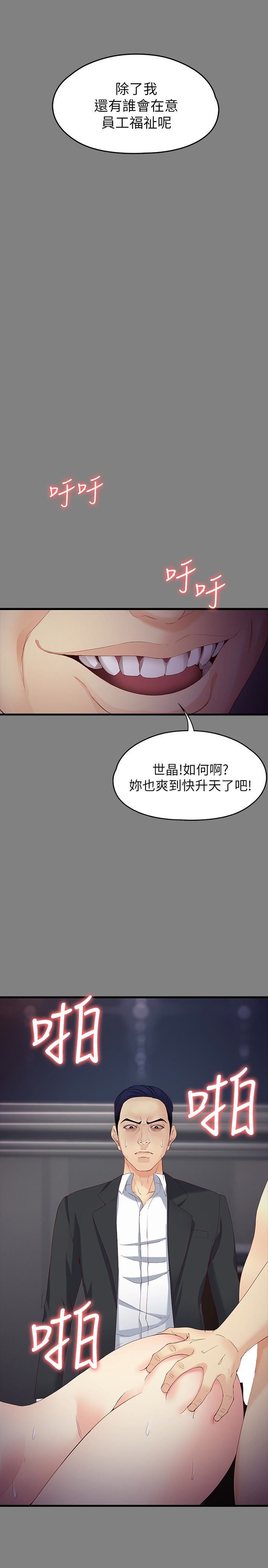 [韩国漫画] 女大生世晶：无法自拔 爱情,巨乳大奶,熟女人妻#[29P]-10