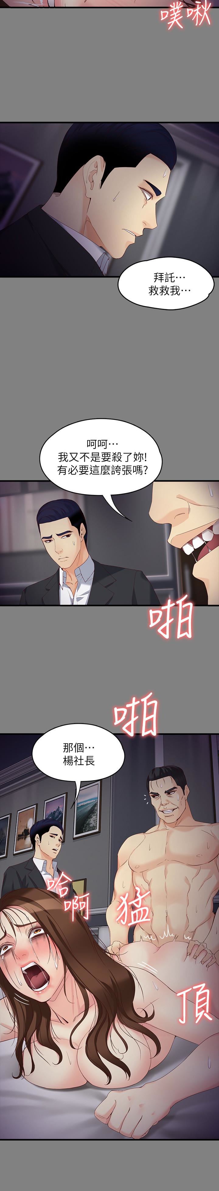[韩国漫画] 女大生世晶：无法自拔 爱情,巨乳大奶,熟女人妻#[29P]-12
