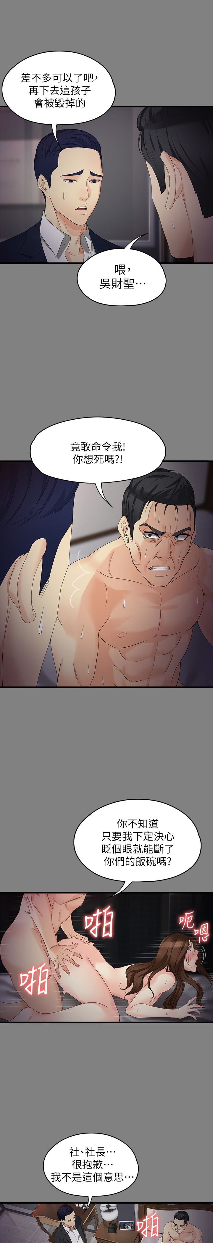 [韩国漫画] 女大生世晶：无法自拔 爱情,巨乳大奶,熟女人妻#[29P]-13