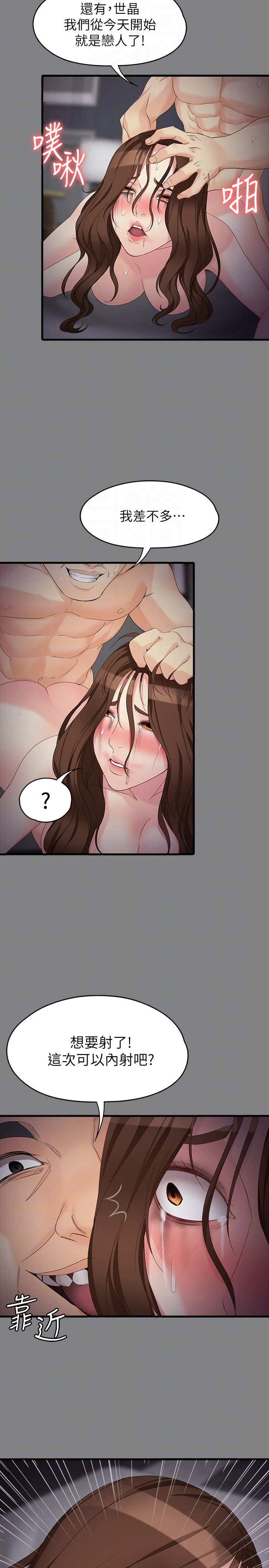 [韩国漫画] 女大生世晶：无法自拔 爱情,巨乳大奶,熟女人妻#[29P]-15