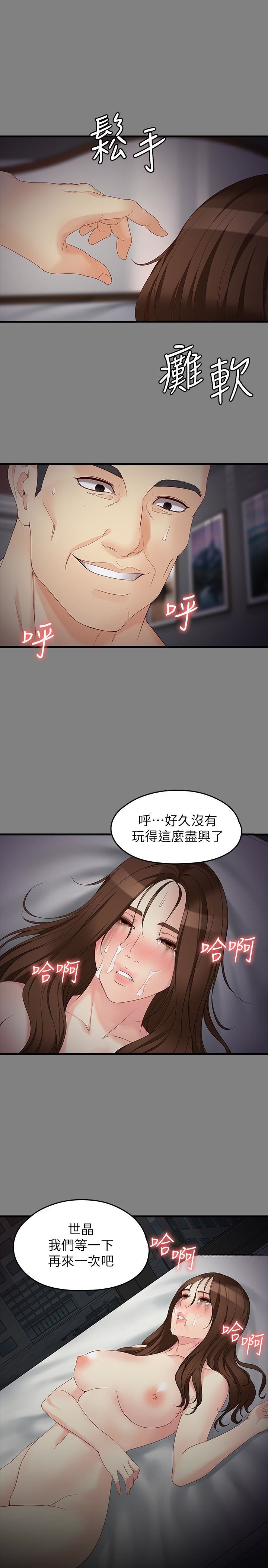 [韩国漫画] 女大生世晶：无法自拔 爱情,巨乳大奶,熟女人妻#[29P]-18