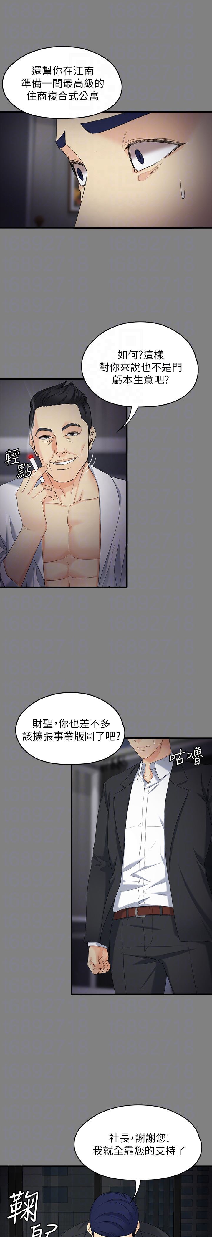 [韩国漫画] 女大生世晶：无法自拔 爱情,巨乳大奶,熟女人妻#[29P]-23