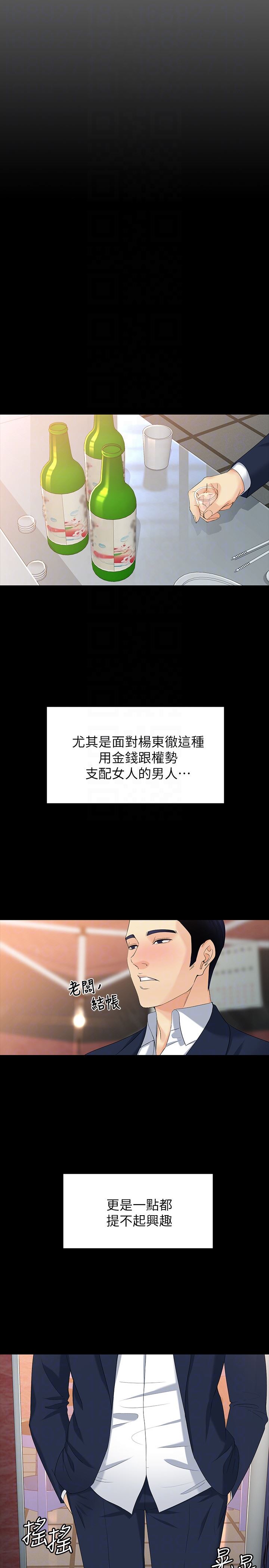 [韩国漫画] 女大生世晶：无法自拔 爱情,巨乳大奶,熟女人妻#[29P]-25