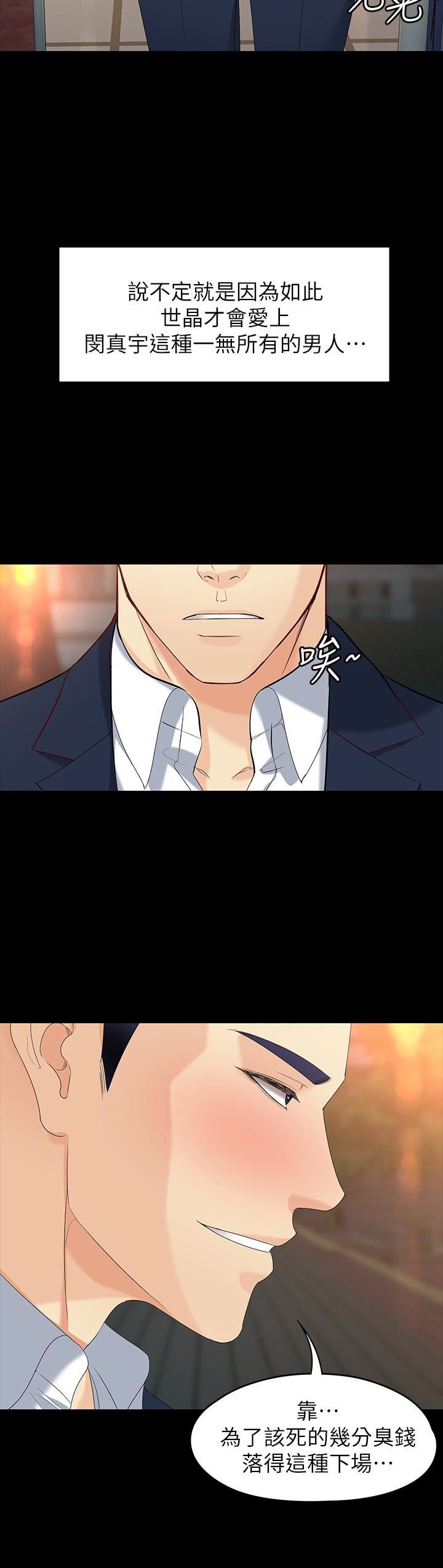 [韩国漫画] 女大生世晶：无法自拔 爱情,巨乳大奶,熟女人妻#[29P]-26