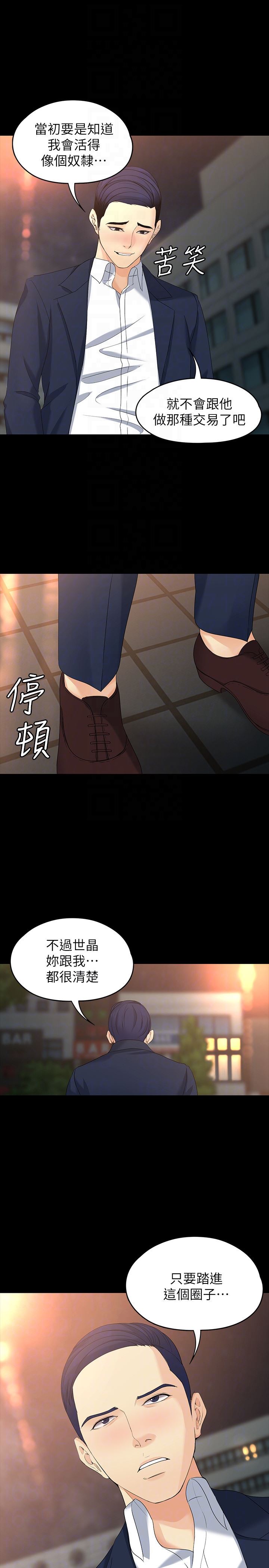 [韩国漫画] 女大生世晶：无法自拔 爱情,巨乳大奶,熟女人妻#[29P]-27