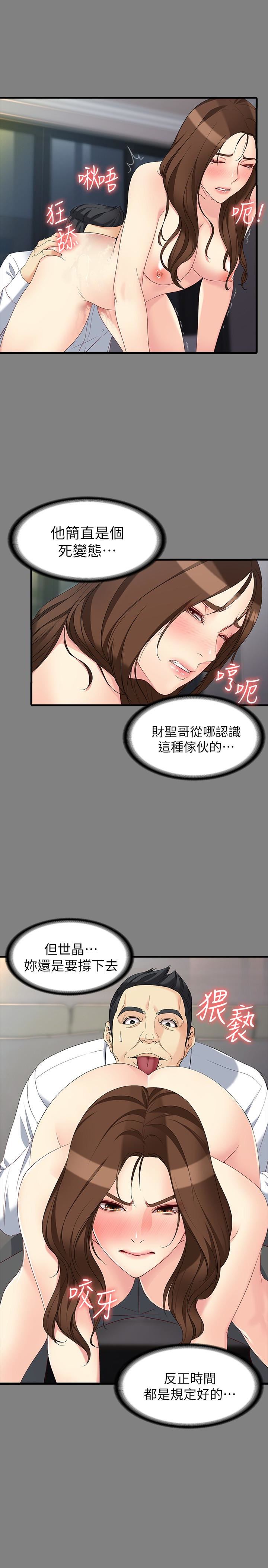 [韩国漫画] 女大生世晶：无法自拔 爱情,巨乳大奶,熟女人妻#[29P]-6