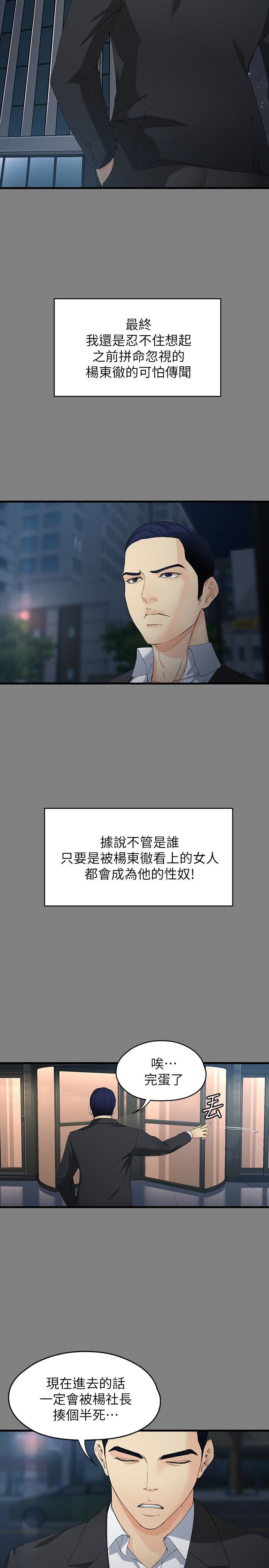 [韩国漫画] 女大生世晶：无法自拔 爱情,巨乳大奶,熟女人妻#[29P]-8