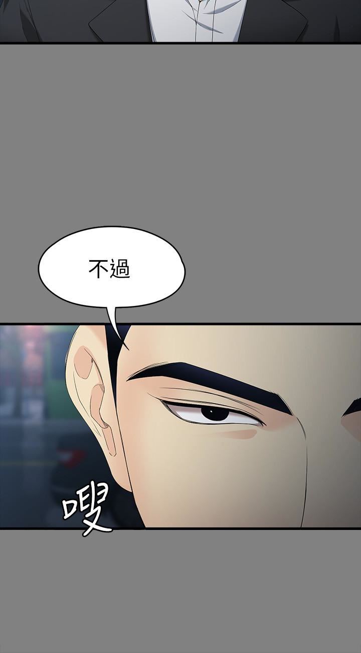 [韩国漫画] 女大生世晶：无法自拔 爱情,巨乳大奶,熟女人妻#[29P]-9