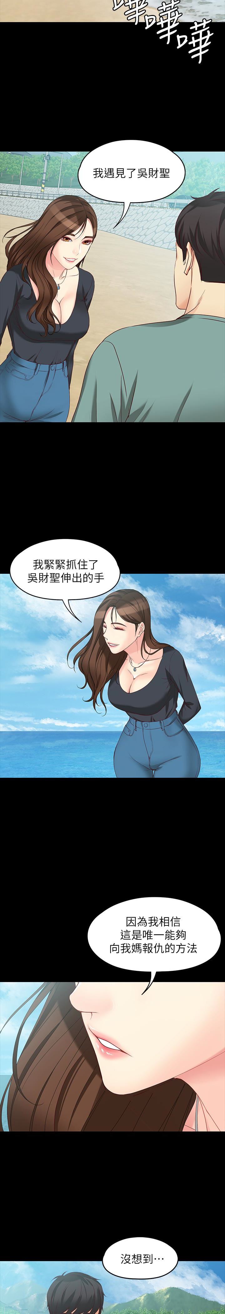 [韩国漫画] 女大生世晶：无法自拔 爱情,巨乳大奶,熟女人妻#[28P]-10