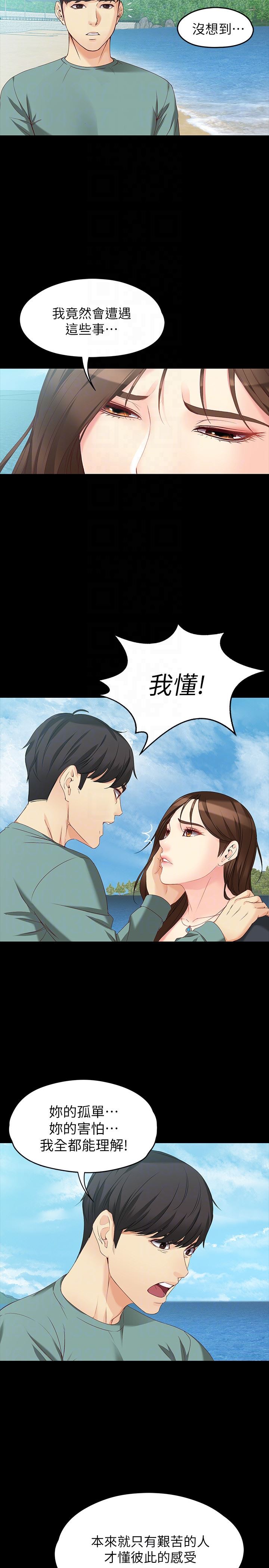 [韩国漫画] 女大生世晶：无法自拔 爱情,巨乳大奶,熟女人妻#[28P]-11