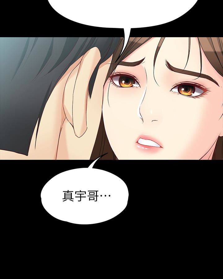 [韩国漫画] 女大生世晶：无法自拔 爱情,巨乳大奶,熟女人妻#[28P]-12