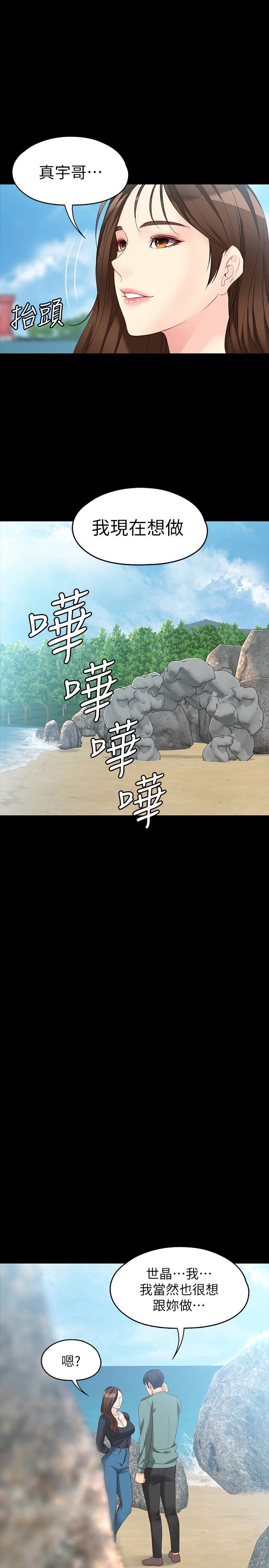 [韩国漫画] 女大生世晶：无法自拔 爱情,巨乳大奶,熟女人妻#[28P]-14