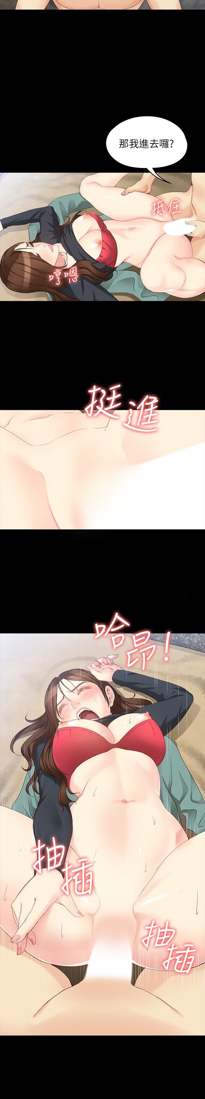 [韩国漫画] 女大生世晶：无法自拔 爱情,巨乳大奶,熟女人妻#[28P]-18