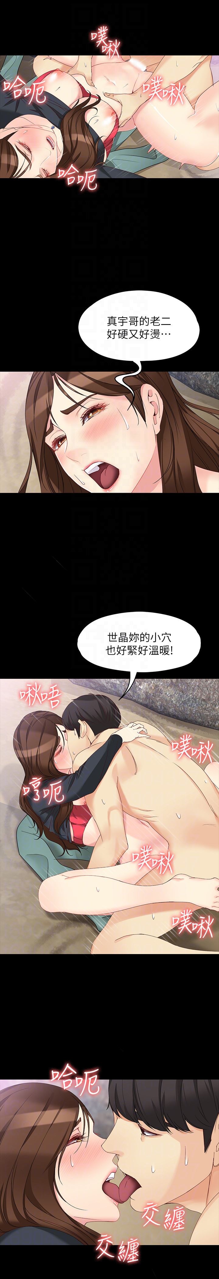 [韩国漫画] 女大生世晶：无法自拔 爱情,巨乳大奶,熟女人妻#[28P]-19
