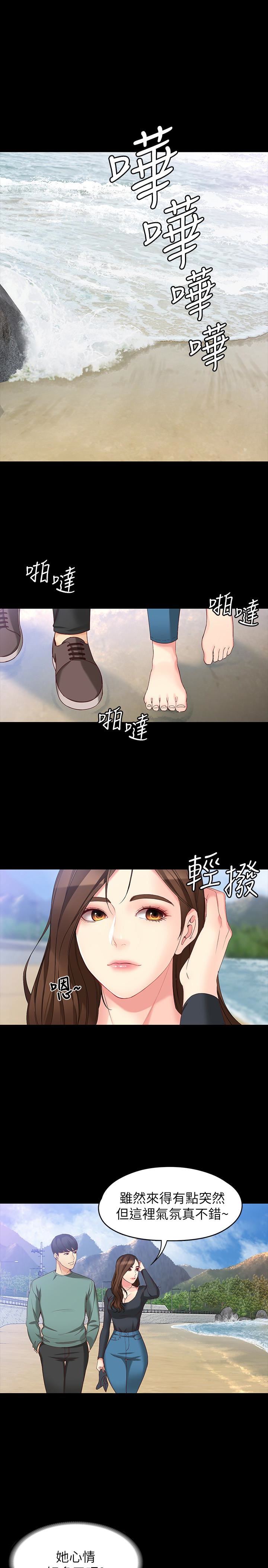 [韩国漫画] 女大生世晶：无法自拔 爱情,巨乳大奶,熟女人妻#[28P]-2
